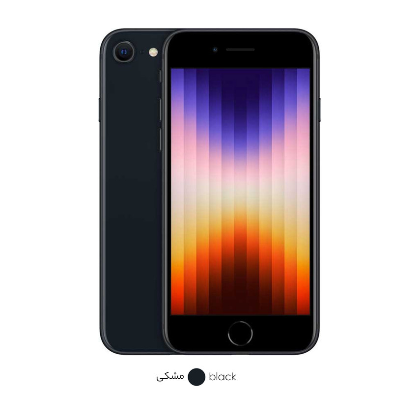 گوشی موبایل اپل مدل iPhone SE 2022 ظرفیت 128 گیگابایت و رم 4 گیگابایت | نات اکتیو | پارت نامبر LLA | شرکتی واردات قانونی