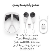 عینک واقعیت مجازی متا مدل QUEST 3 128GB