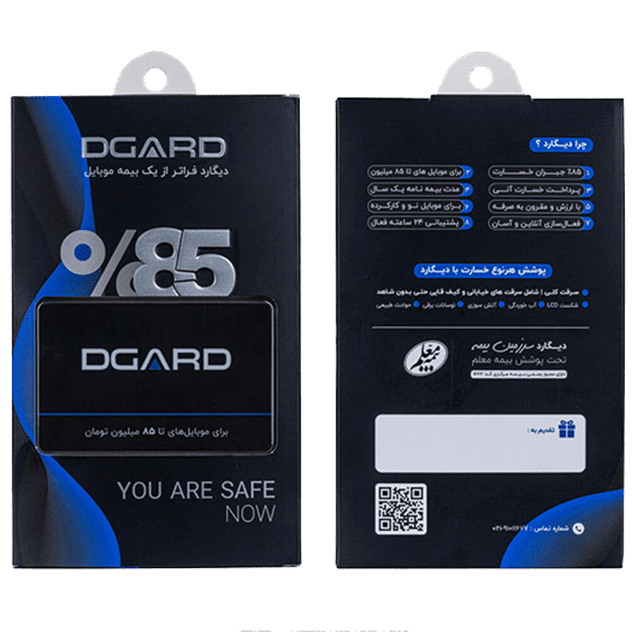 بیمه موبایل دیگارد آبی DGARD (بیمه تا 85 میلیون تومان)