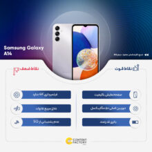 گوشی موبایل سامسونگ مدل Galaxy A14 دو سیم کارت ظرفیت 128 گیگابایت و رم 6 گیگابایت - ویتنام