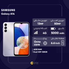 گوشی موبایل سامسونگ مدل Galaxy A14 دو سیم کارت ظرفیت 128 گیگابایت و رم 6 گیگابایت - ویتنام