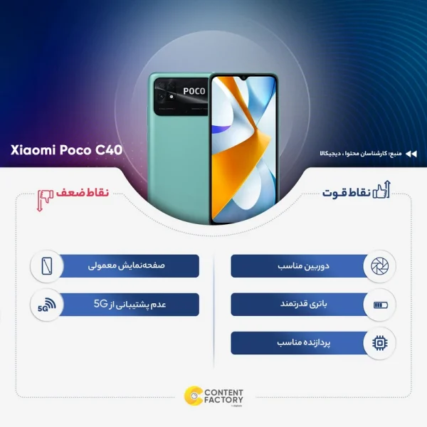 گوشی موبایل شیائومی مدل Poco C40 دو سیم کارت ظرفیت 32 گیگابایت و رم 3 گیگابایت | گلوبال