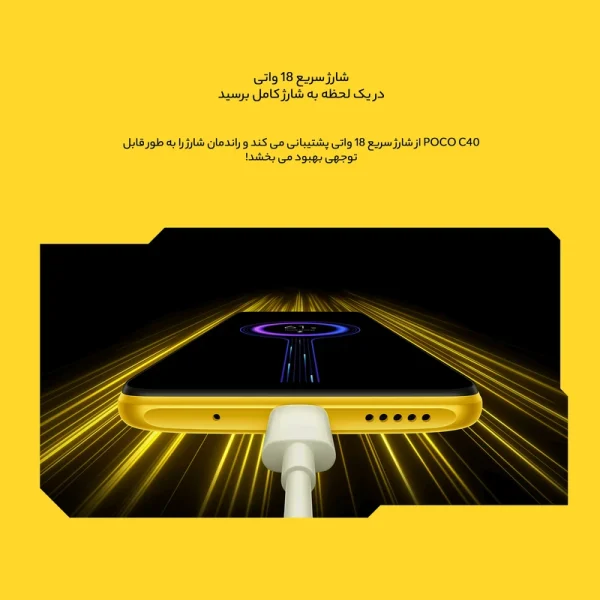 گوشی موبایل شیائومی مدل Poco C40 دو سیم کارت ظرفیت 32 گیگابایت و رم 3 گیگابایت | گلوبال